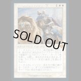 [FOIL] [旧枠] イーオスのレインジャー長/Ranger-Captain of Eos [MH2]