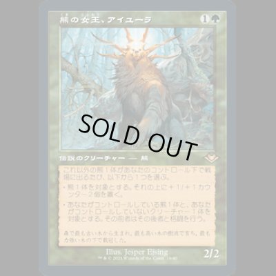 画像1: [FOIL] [旧枠] 熊の女王、アイユーラ/Ayula, Queen Among Bears [MH2]