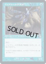 [FOIL] [旧枠] フェアリーの予見者/Faerie Seer [MH2]
