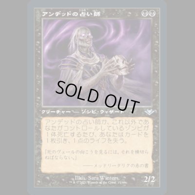 画像1: [FOIL] [旧枠] アンデッドの占い師/Undead Augur [MH2]