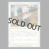 [FOIL] [旧枠] ルーンの与え手/Giver of Runes [MH2]