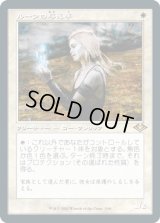 [FOIL] [旧枠] ルーンの与え手/Giver of Runes [MH2]