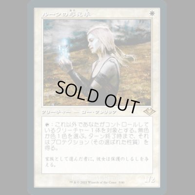 画像1: [FOIL] [旧枠] ルーンの与え手/Giver of Runes [MH2]