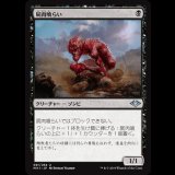 屍肉喰らい/Carrion Feeder [MH1]