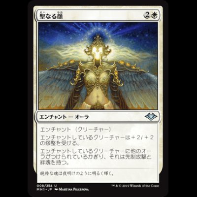 画像1: 聖なる顔/Face of Divinity [MH1]