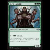 ラノワールの部族/Llanowar Tribe [MH1]