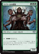 ラノワールの部族/Llanowar Tribe [MH1]