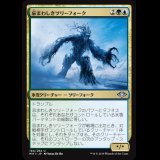 忌まわしきツリーフォーク/Abominable Treefolk [MH1]
