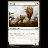 群れの王/King of the Pride [MH1]