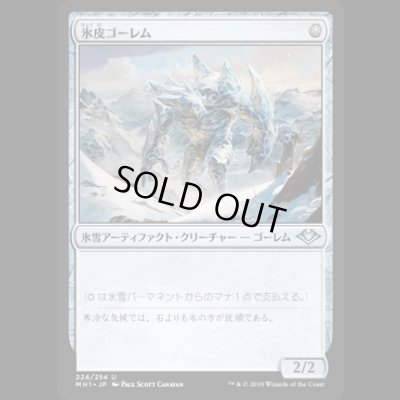 画像1: 氷皮ゴーレム/Icehide Golem [MH1]