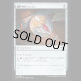 確信のタリスマン/Talisman of Conviction [MH1]