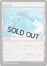 霜歩き砦/Frostwalk Bastion [MH1]