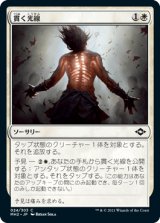 貫く光線/Piercing Rays [MH2]