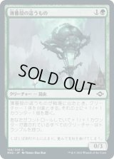 薄暮殻の這うもの/Duskshell Crawler [MH2]