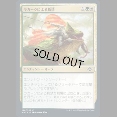 画像1: ラガークによる拘禁/Captured by Lagacs [MH2]