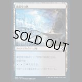 霧霊堂の橋/Mistvault Bridge [MH2]