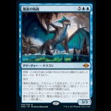 濁浪の執政/Murktide Regent [MH2]