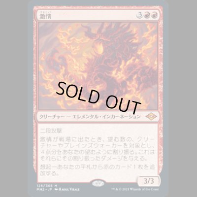 画像1: [FOIL] 激情/Fury [MH2]