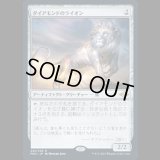 ダイアモンドのライオン/Diamond Lion [MH2]