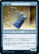 金線の従者/Filigree Attendant [MH2]
