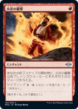 火炎の襲撃/Flame Blitz [MH2]