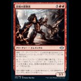 金屑の徘徊者/Slag Strider [MH2]