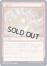 一攫千金/Strike It Rich [MH2]