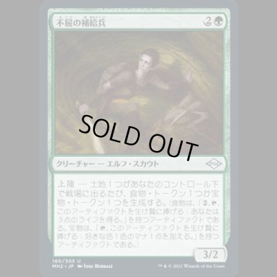 画像1: 不屈の補給兵/Tireless Provisioner [MH2]