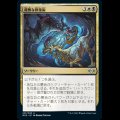 優雅な修復術/Graceful Restoration [MH2]