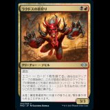 ラクドスの首狩り/Rakdos Headliner [MH2]