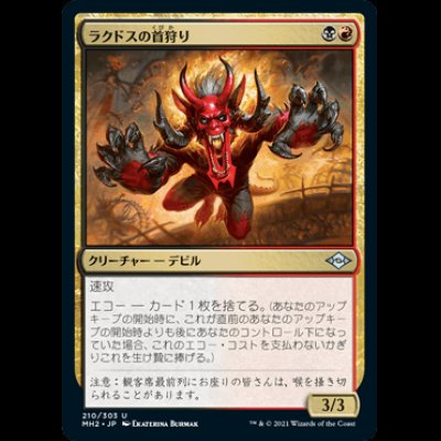 画像1: ラクドスの首狩り/Rakdos Headliner [MH2]