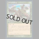 [旧枠] ガイアの意志/Gaea's Will [MH2]