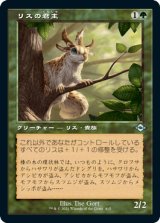 [旧枠]リスの君主/Squirrel Sovereign [MH2]