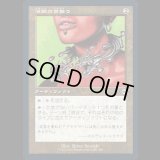 [旧枠] 液鋼の首飾り/Liquimetal Torque [MH2]