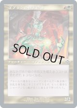 [旧枠] ゴブリンの壊乱術士/Goblin Anarchomancer [MH2]