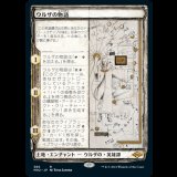 [スケッチ・カード] ウルザの物語/Urza's Saga [MH2]