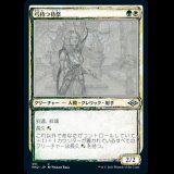[スケッチ・カード] 弓持つ侍祭/Arcus Acolyte [MH2]
