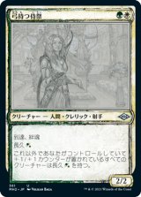[スケッチ・カード] 弓持つ侍祭/Arcus Acolyte [MH2]