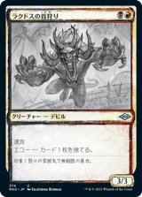 [スケッチ・カード] ラクドスの首狩り/Rakdos Headliner [MH2]