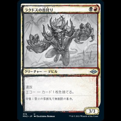 画像1: [スケッチ・カード] ラクドスの首狩り/Rakdos Headliner [MH2]