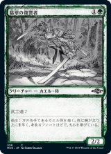 [スケッチ・カード] 翡翠の復讐者/Jade Avenger [MH2]
