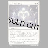 スレイベンの魔除け/Thraben Charm [MH3]