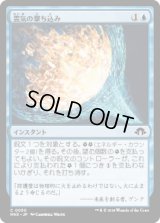 霊気の撃ち込み/Aether Spike [MH3]