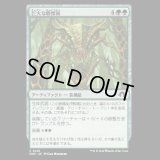 巨大な戦慄面/Colossal Dreadmask [MH3]