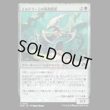 エルドラージの再利用者/Eldrazi Repurposer [MH3]