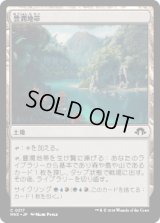 豊潤地帯/Bountiful Landscape [MH3]
