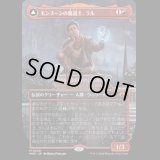 [ボーダーレス] モンスーンの魔道士、ラル/Ral, Monsoon Mage [MH3]