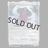 再誕世界、エムラクール/Emrakul, the World Anew [MH3]