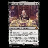 マルコフ家のソリン/Sorin of House Markov [MH3]