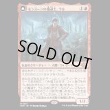 モンスーンの魔道士、ラル/Ral, Monsoon Mage [MH3]
